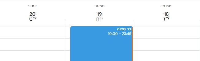 תאריך לבר מצוה