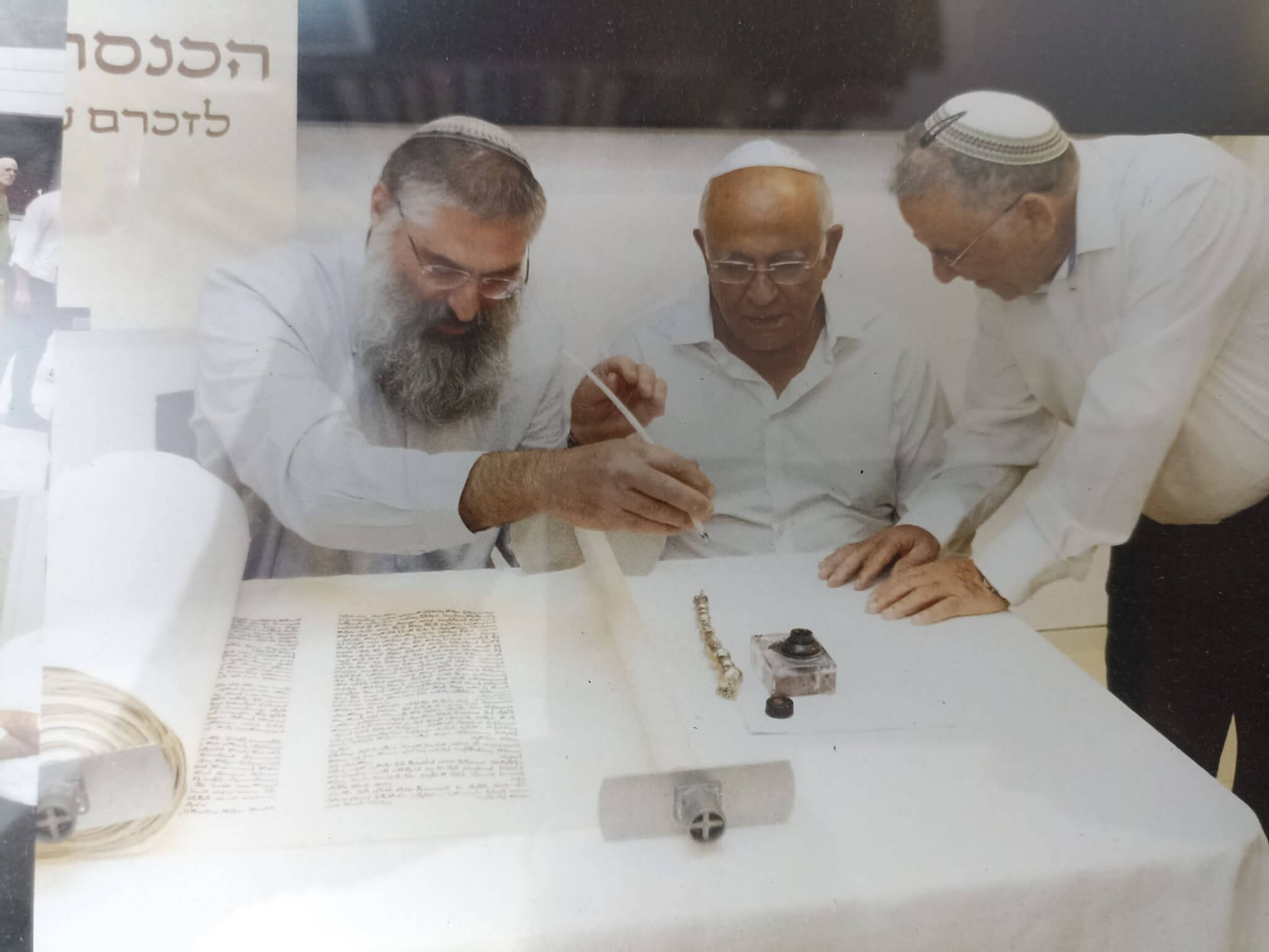 ספר תורה רפאל